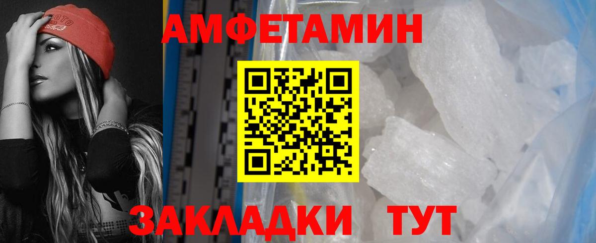 Джанкой  АМФ  АМФ  АМФЕТАМИН 98%  Вход с VPN 