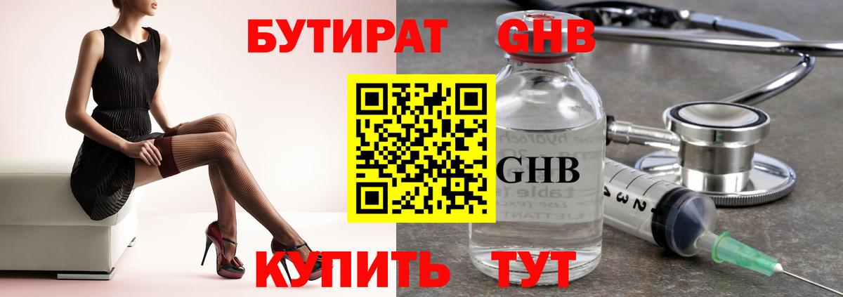 Джанкой  БУТИРАТ буратино  Вход с VPN 