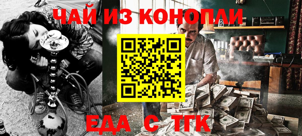 Cannafood конопля  Вход с VPN  Джанкой 