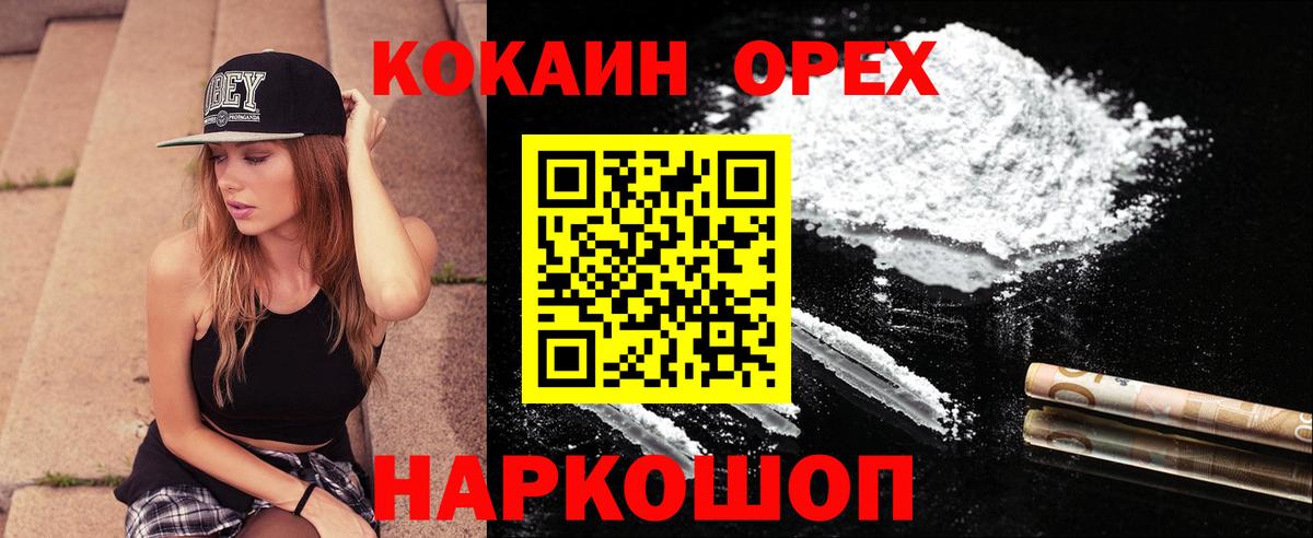 КОКАИН Перу  Вход с VPN  Джанкой  КОКАИН  КОКАИН VHQ 