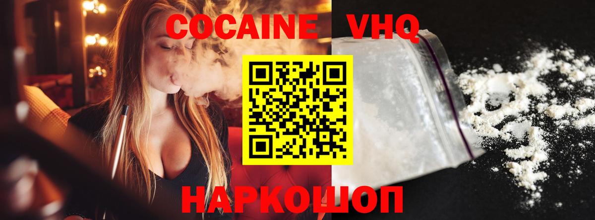 КОКАИН Fish Scale Джанкой