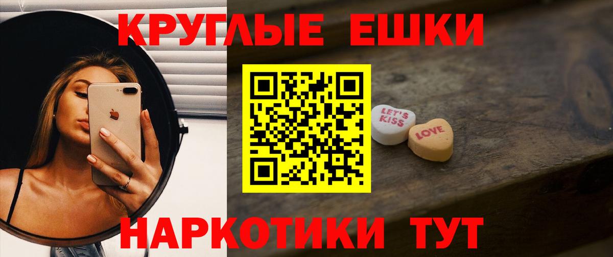 ЭКСТАЗИ 280мг  Экстази Cube  Вход с VPN  Джанкой 