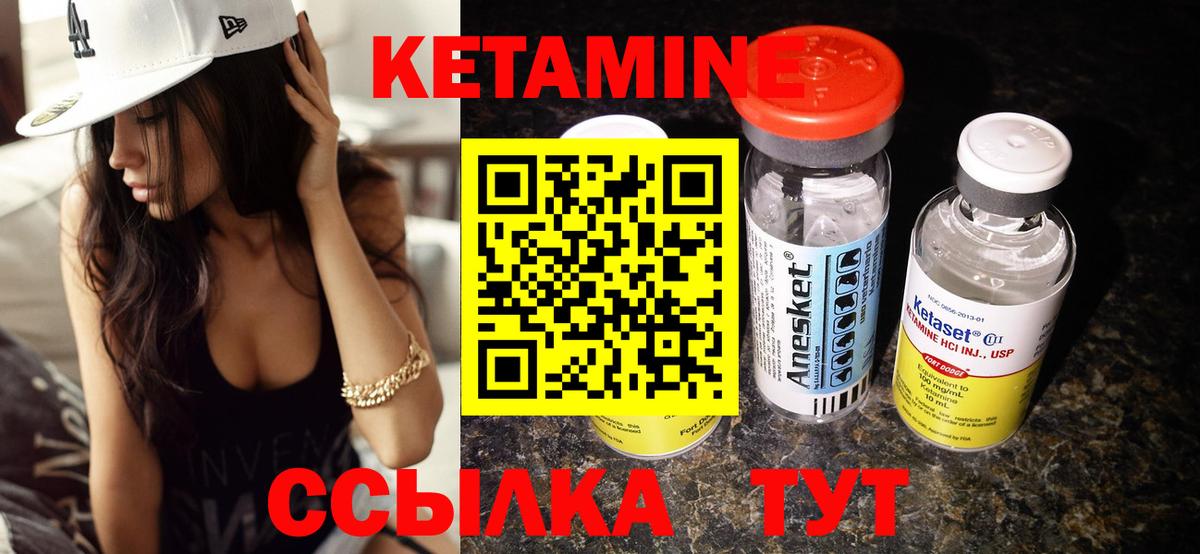 КЕТАМИН ketamine Джанкой