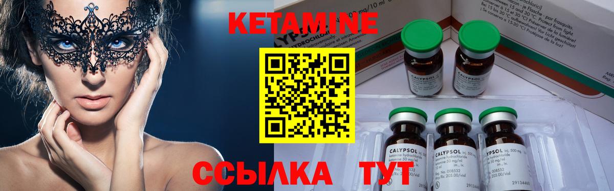 Кетамин VHQ  КЕТАМИН ketamine  Джанкой  Вход с VPN 