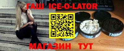 гашик Малгобек