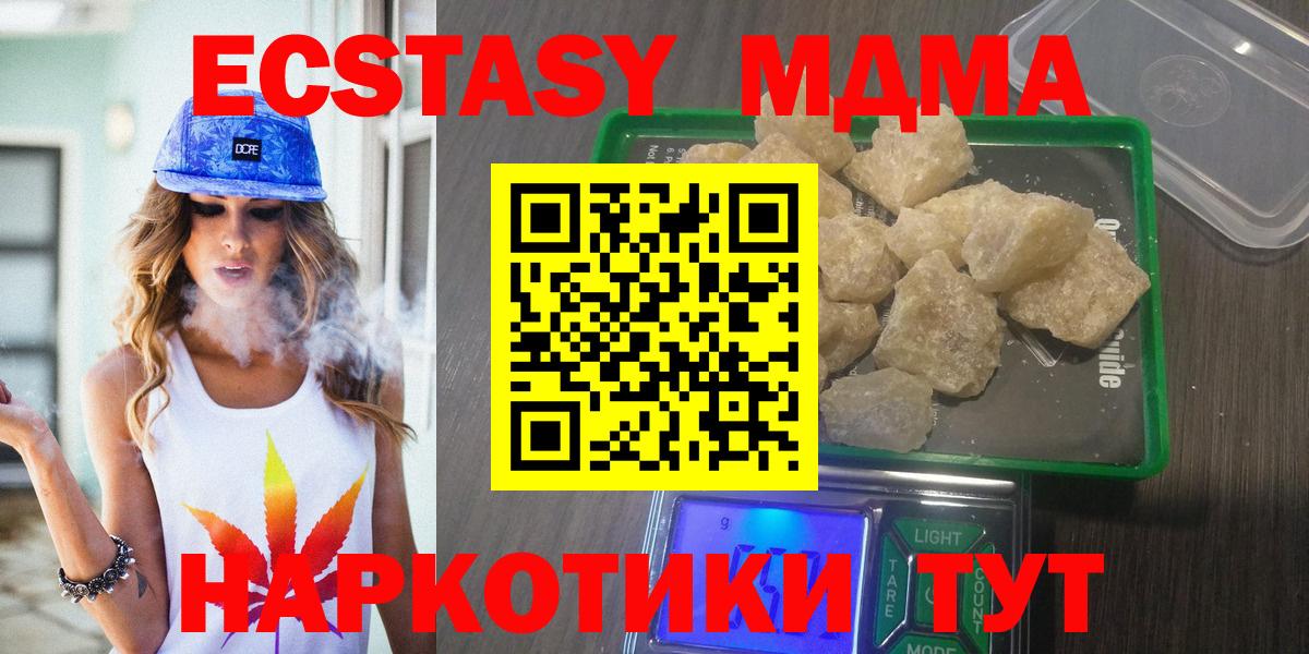 Джанкой  MDMA Molly  MDMA  MDMA Molly  Вход с VPN 