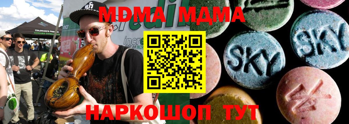 MDMA VHQ Джанкой