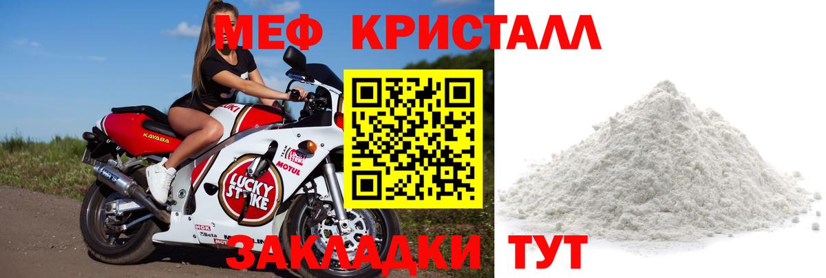 МЕФ  цены наркотик  МЕФ  МЯУ-МЯУ mephedrone  Джанкой  Вход с VPN  Меф mephedrone 