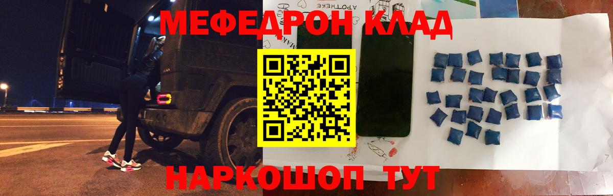Меф  Джанкой