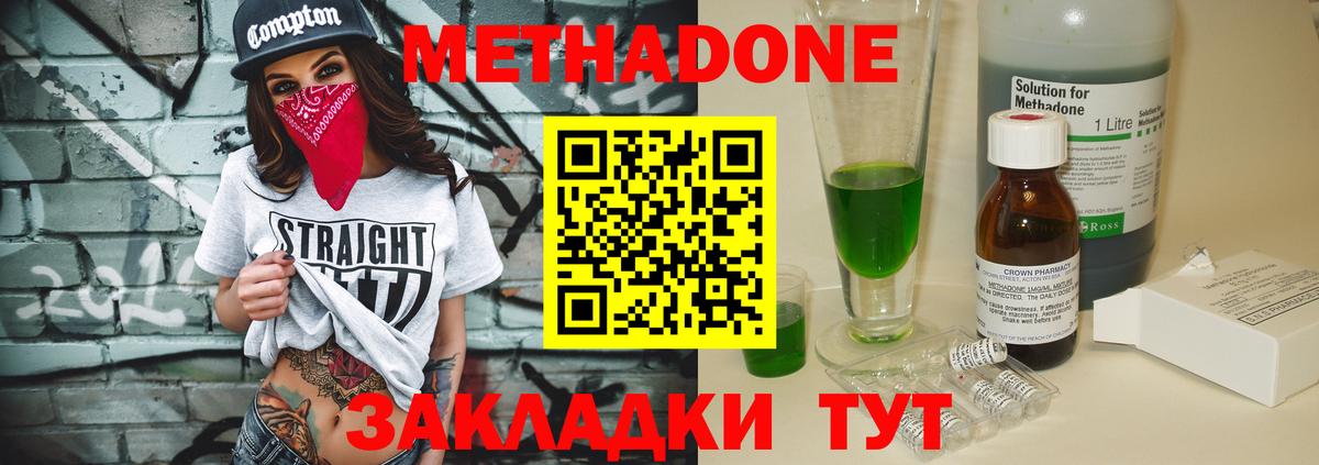 МЕТАДОН VHQ  Вход с VPN  Джанкой  МЕТАДОН мёд 