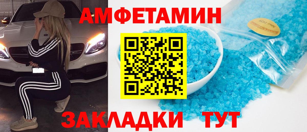 Первитин мет  Вход с VPN  Джанкой 