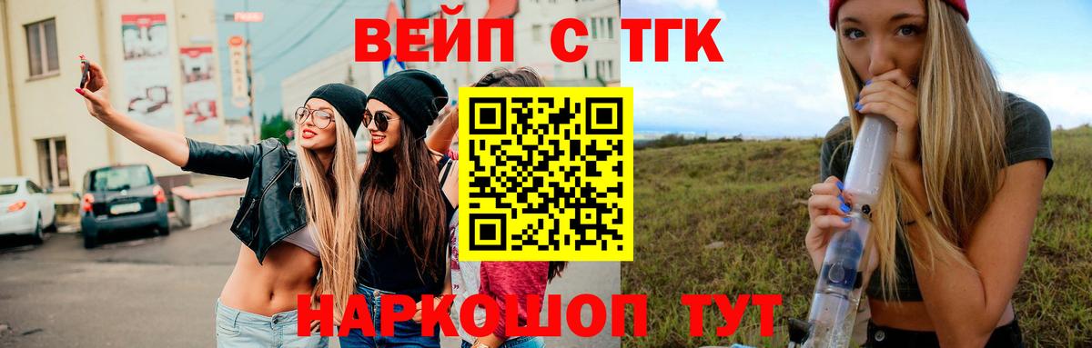 Дистиллят ТГК гашишное масло Джанкой