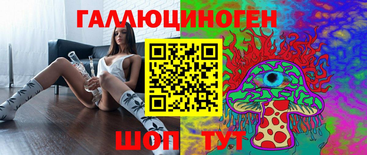 Галлюциногенные грибы ЛСД Джанкой