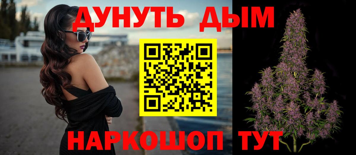 Каннабис THC 21% Джанкой